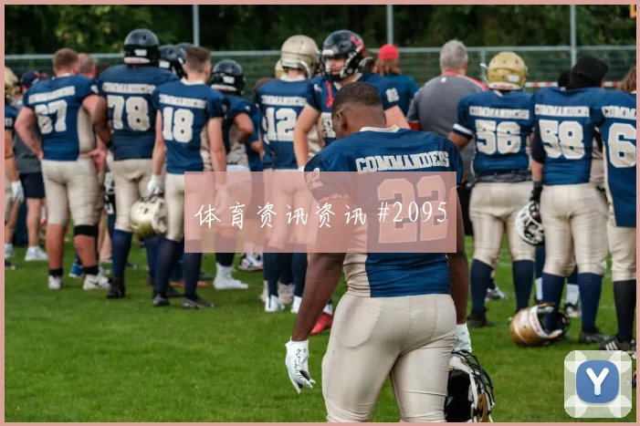 马莱莱禁区造点埃因霍温争议升级高燃回看